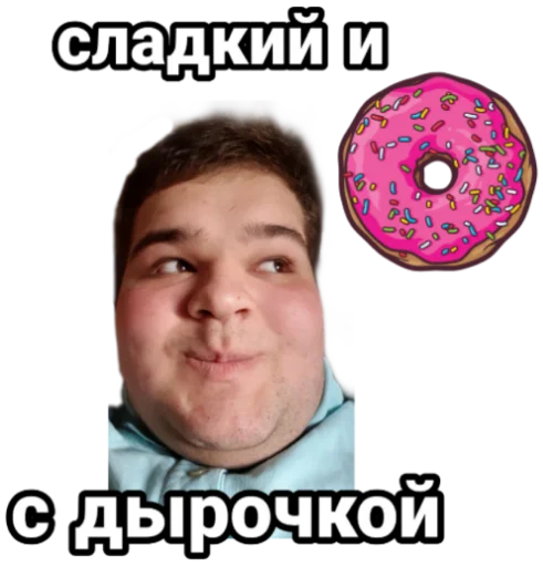 🍩 Стикер «Andy_Ringer» для Telegram