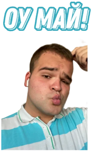 🤤 Стикер «Andy_Ringer» для Telegram