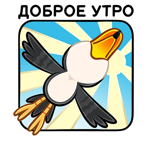 🕊 Стикер «Энди» для Telegram