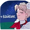 Стикер 38 Анечка