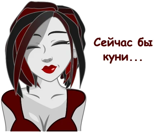 😛 Стикер «FemDom» для Telegram