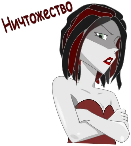 😕 Стикер «FemDom» для Telegram