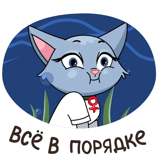 👌 Стикер «Круче, чем просто Анфиса!» для Telegram