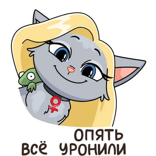 🙂 Стикер «Круче,чем просто Анфиса!» для Telegram