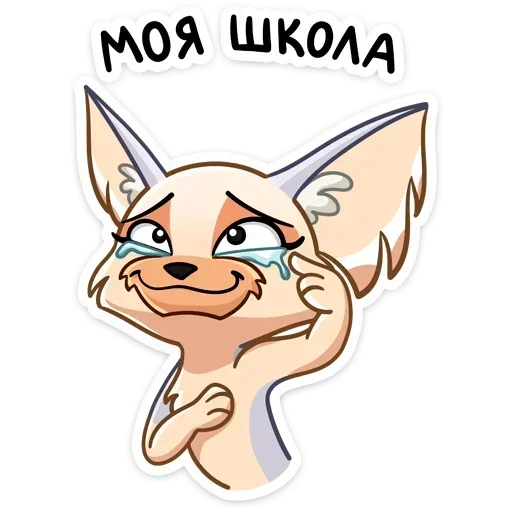 😢 Стикер «Ангел» для Telegram