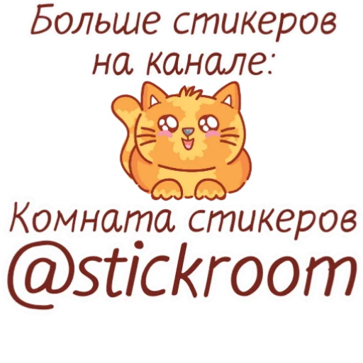 👍 Стикер «Ангел» для Telegram