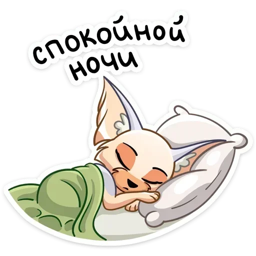 😴 Стикер «Ангел» для Telegram