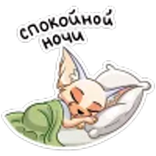😴 Эмодзи «Ангел» для Telegram