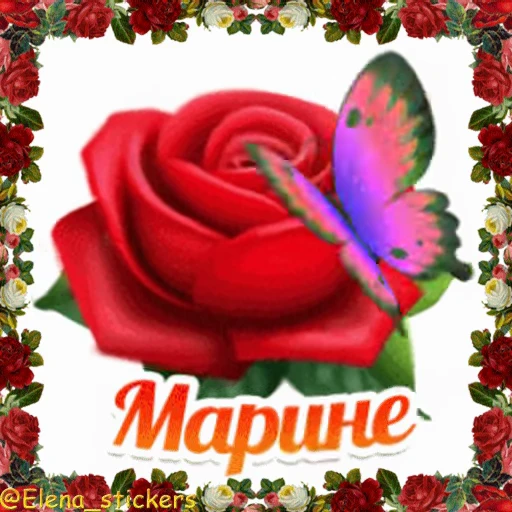 🌹 Стикер «С Днем ангела» для Telegram
