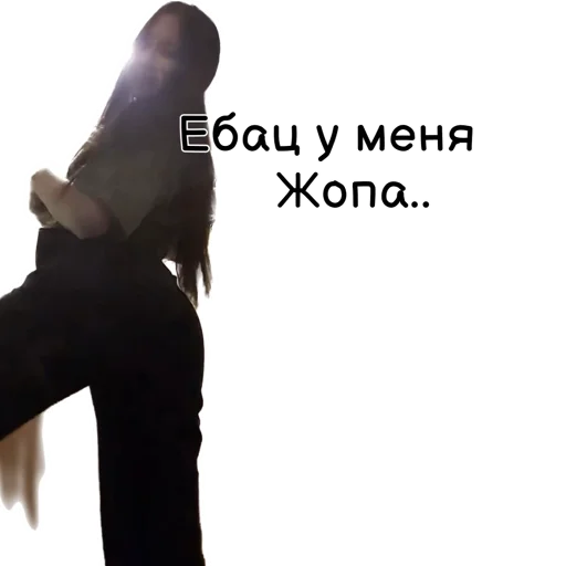 🌚 Стикер «Angelina moget» для Telegram