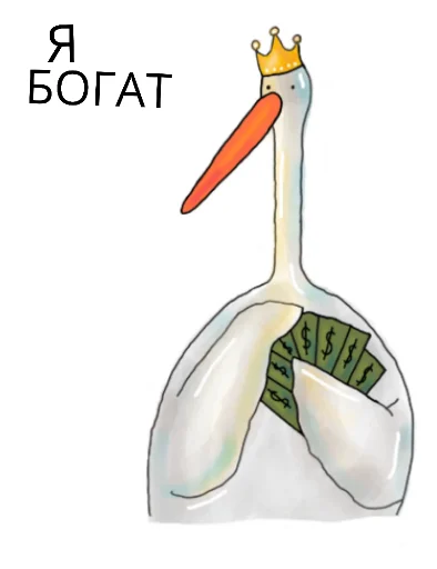😋 Стикер «Гусик» для Telegram