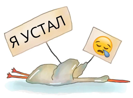 😵 Стикер «Гусик» для Telegram