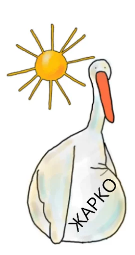 ☀️ Стикер «Гусик» для Telegram