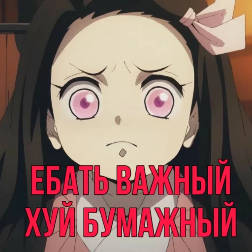 😡 Стикер «Клинок, рассекающий демонов» для Telegram