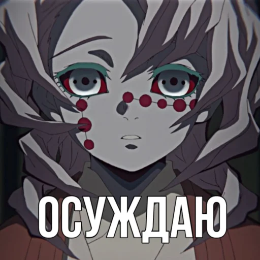 😔 Стикер «Клинок, рассекающий демонов» для Telegram