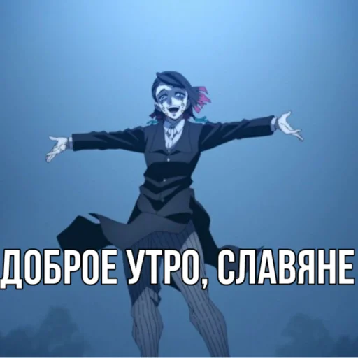 😉 Стикер «Клинок, рассекающий демонов» для Telegram