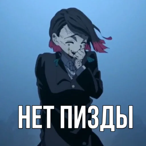 😘 Стикер «Клинок, рассекающий демонов» для Telegram