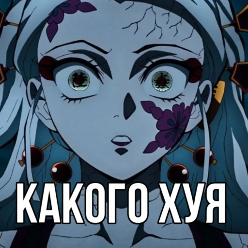 🤯 Стикер «Клинок, рассекающий демонов» для Telegram