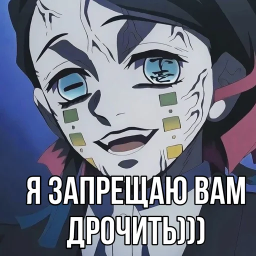 🤗 Стикер «Клинок, рассекающий демонов» для Telegram
