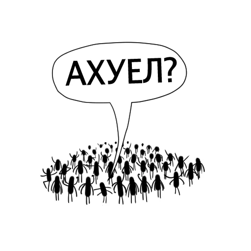 😤 Стикер «Злые мураши» для Telegram