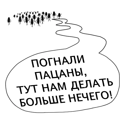 🥱 Стикер «Злые мураши» для Telegram