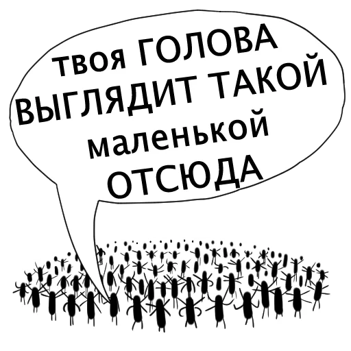 🤭 Стикер «Злые мураши» для Telegram