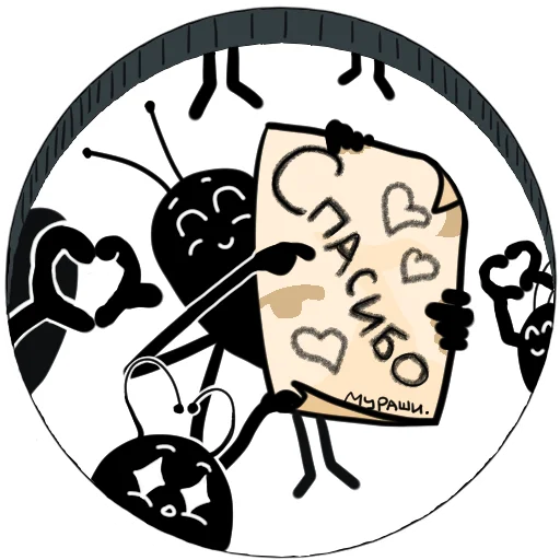 ❤️ Стикер «Злые мураши» для Telegram