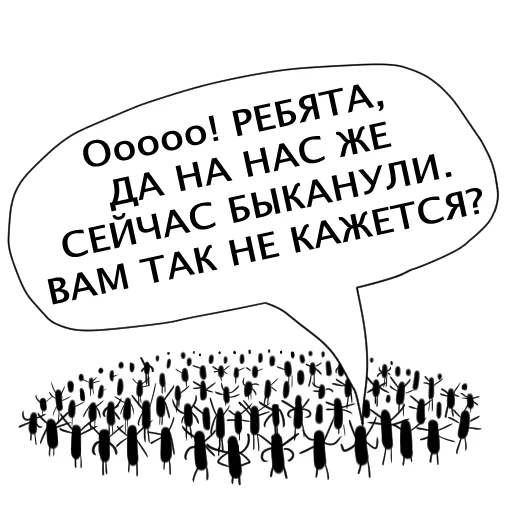 👂 Стикер «Злые мураши» для Telegram
