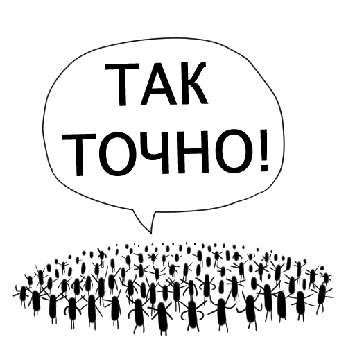 😉 Стикер «Злые мураши» для Telegram