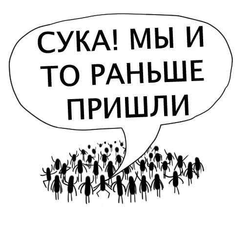 🤬 Стикер «Злые мураши» для Telegram