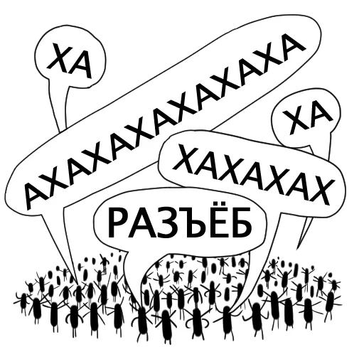 😂 Стикер «Злые мураши» для Telegram