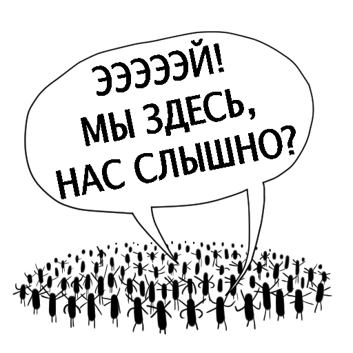 ☎️ Стикер «Злые мураши» для Telegram