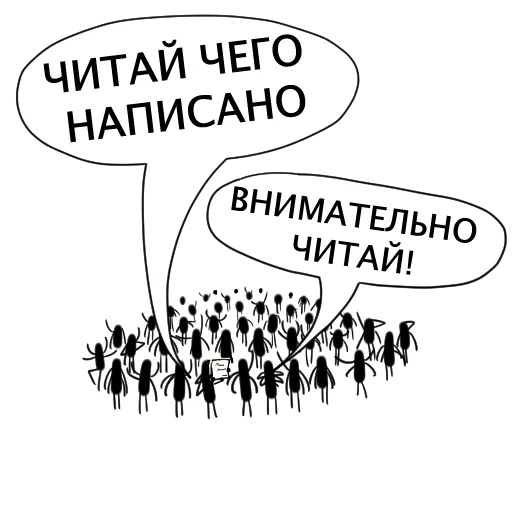 🤓 Стикер «Злые мураши» для Telegram