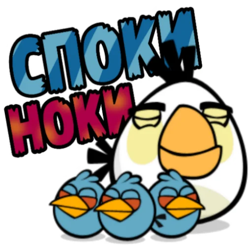 😴 Стикер «Angry Birds in Russia» для Telegram