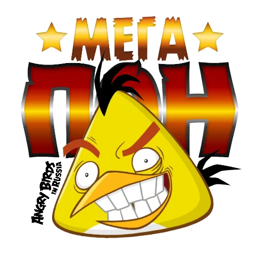 👌 Стикер «Angry Pack» для Telegram