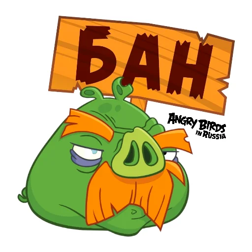 🚫 Стикер «Angry Pack» для Telegram
