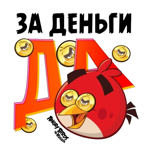 🤑 Стикер «Angry Pack» для Telegram