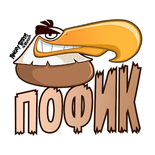 😑 Стикер «Angry Pack» для Telegram