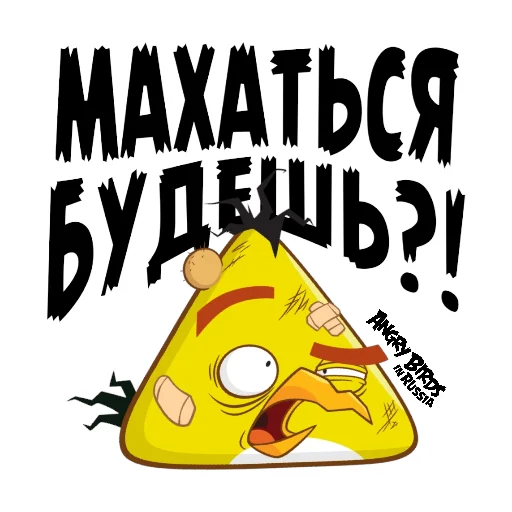 😏 Стикер «Angry Pack» для Telegram