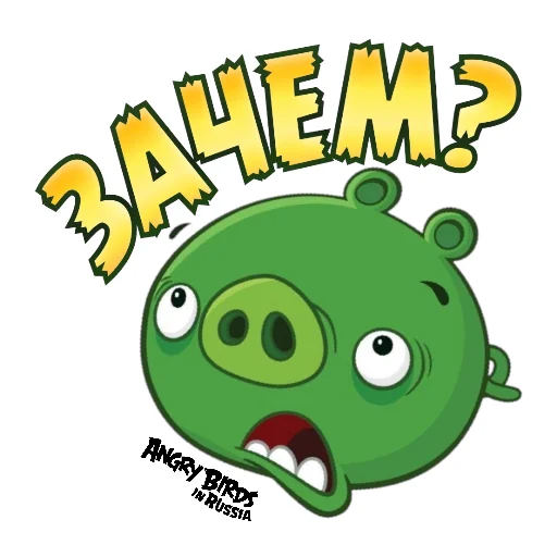 ❔ Стикер «Angry Pack» для Telegram