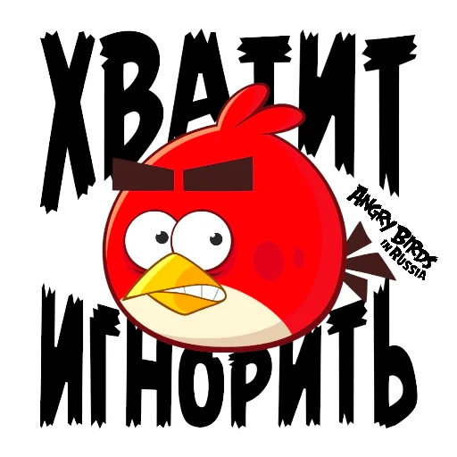😤 Стикер «Angry Pack» для Telegram