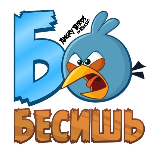 😠 Стикер «Angry Pack» для Telegram