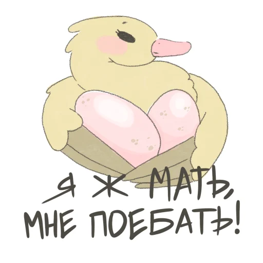 🥱 Стикер «Angry but cutie» для Telegram