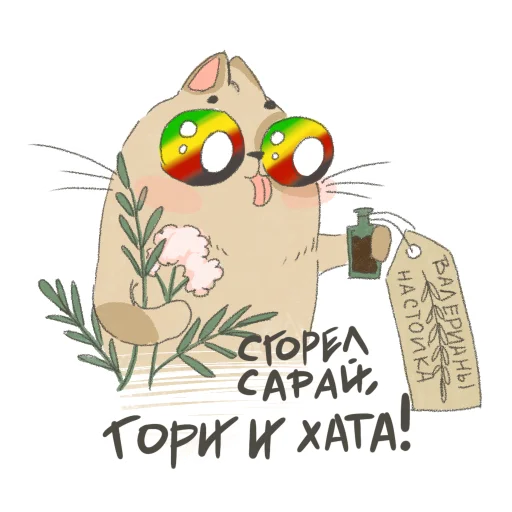 🥳 Стикер «Angry but cutie» для Telegram