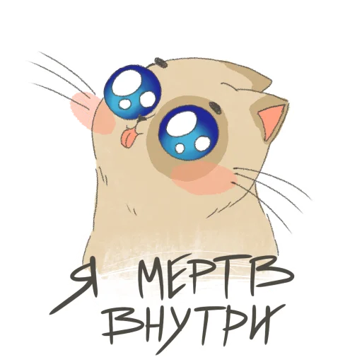 🥺 Стикер «Angry but cutie» для Telegram