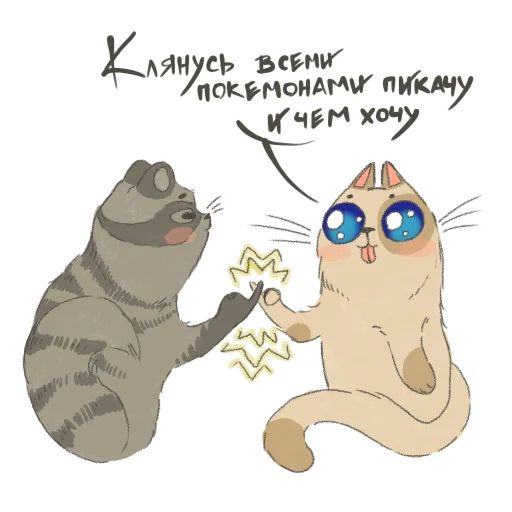✋ Стикер «Angry but cutie» для Telegram