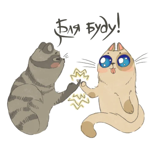 🤚 Стикер «Angry but cutie» для Telegram
