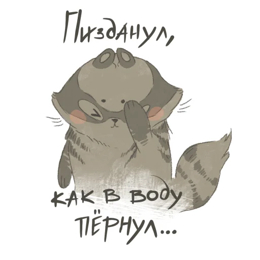 🤫 Стикер «Angry but cutie» для Telegram