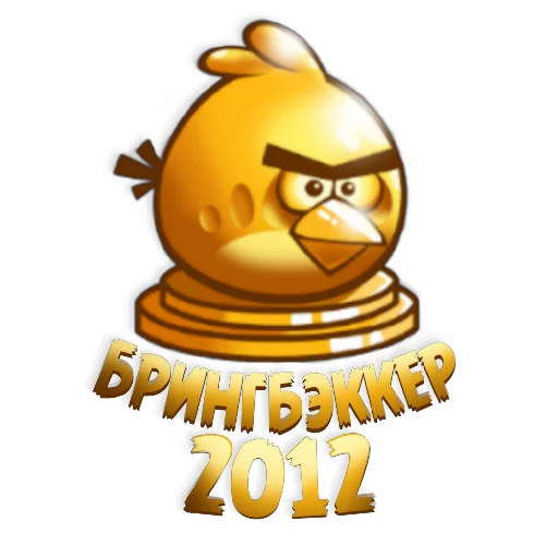 🏆 Стикер «ЭнгриПак» для Telegram