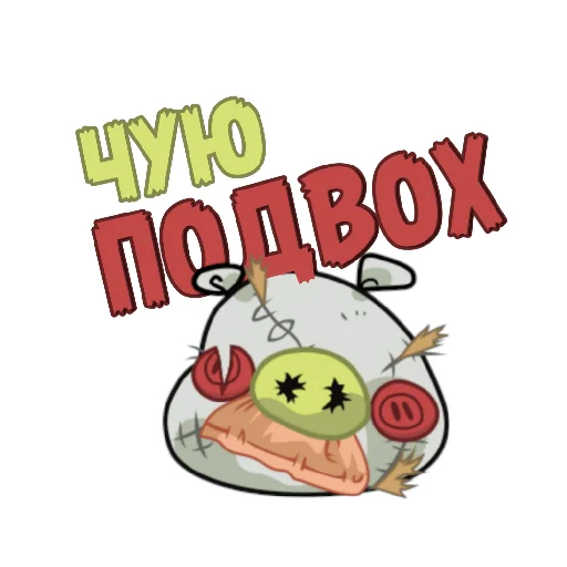 😑 Стикер «ЭнгриПак» для Telegram